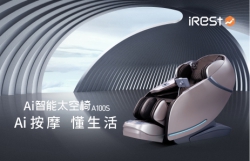 Ai智能太空椅A100s